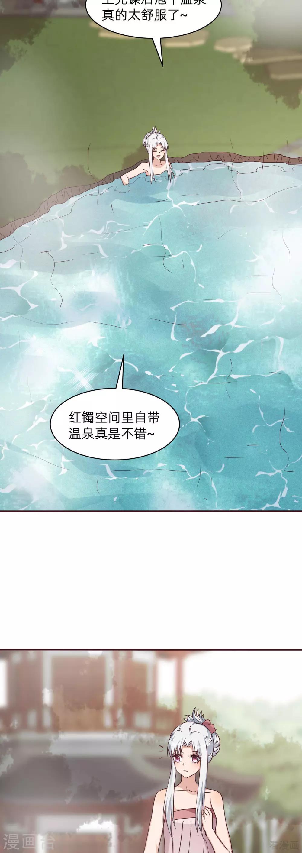 第175话 她想起来了？14