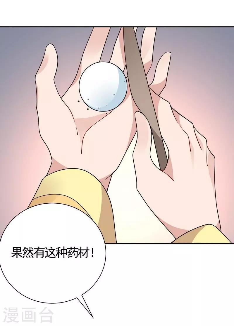第63话 打脸啪啪啪2