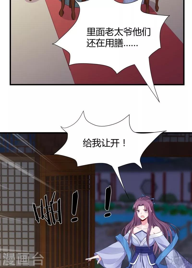 第12话 前厅打脸25