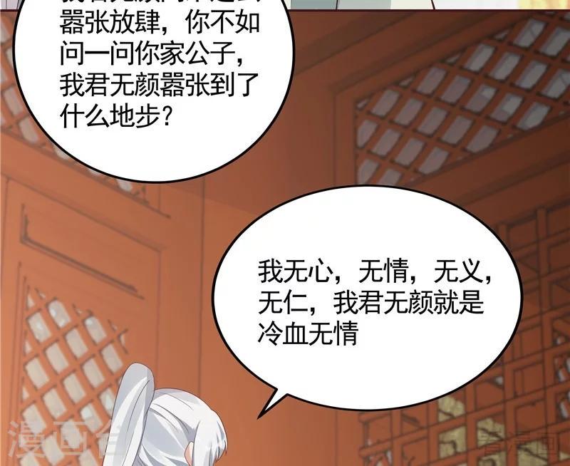 第116话 你都会是我的30