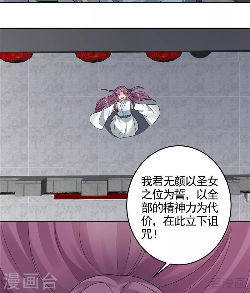 第106话 下一世再相遇吧28