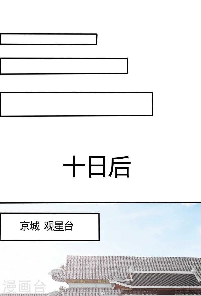 第92话 四方神地12