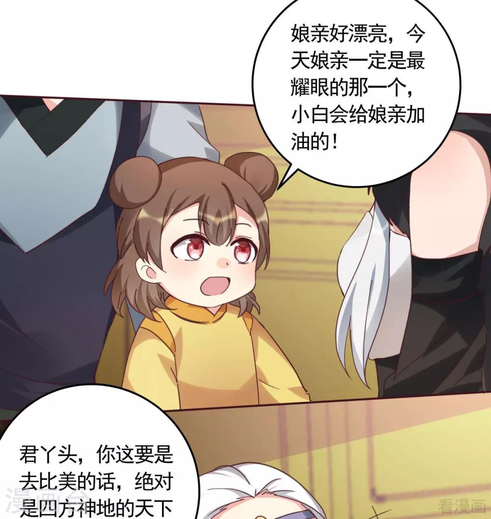 第164话 我来守护娘亲8