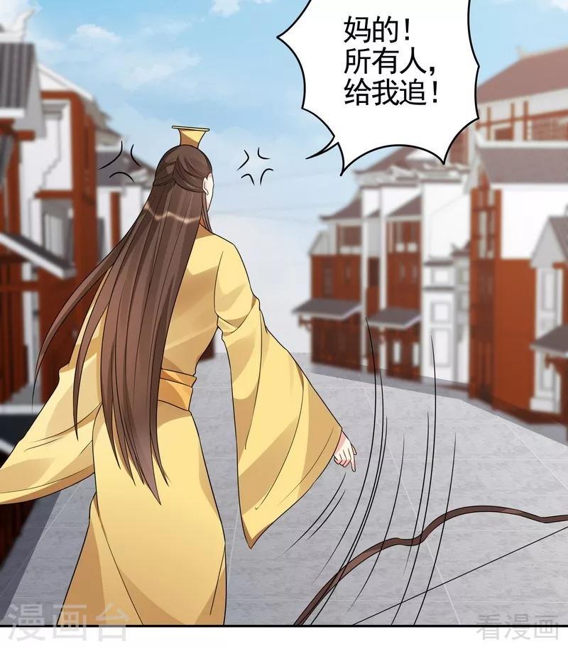 第90话 突然出现的帝元风23