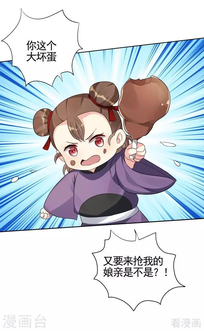 第96话 我讨厌我爹！16