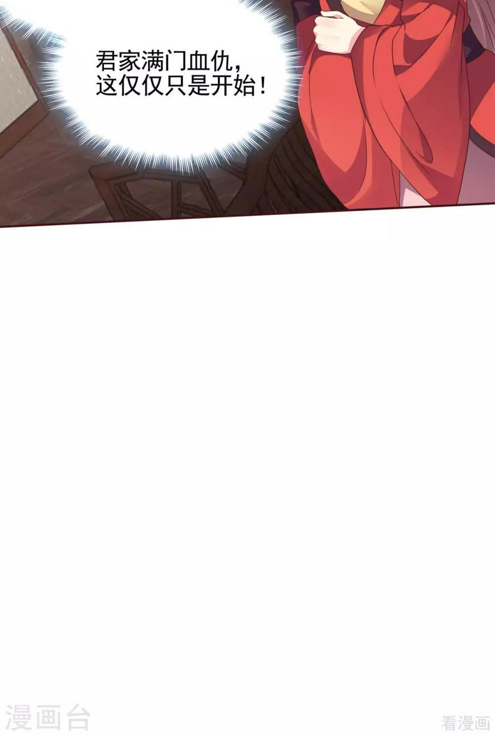 第143话 红颜姑娘竟是...29