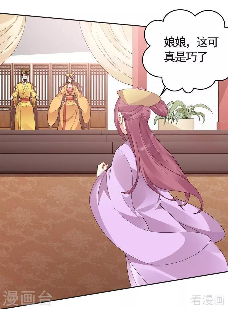 第64话 战王的婚事26