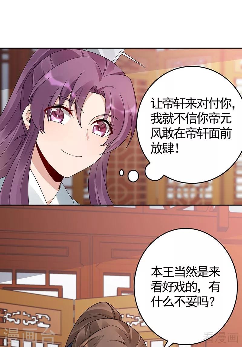 第75话 羞辱帝元风5