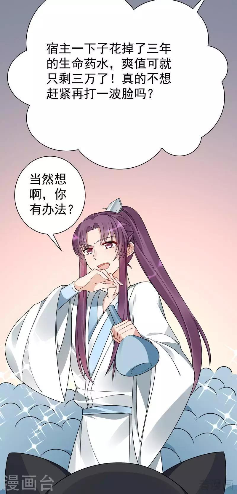 第55话 三日后，本王等你11