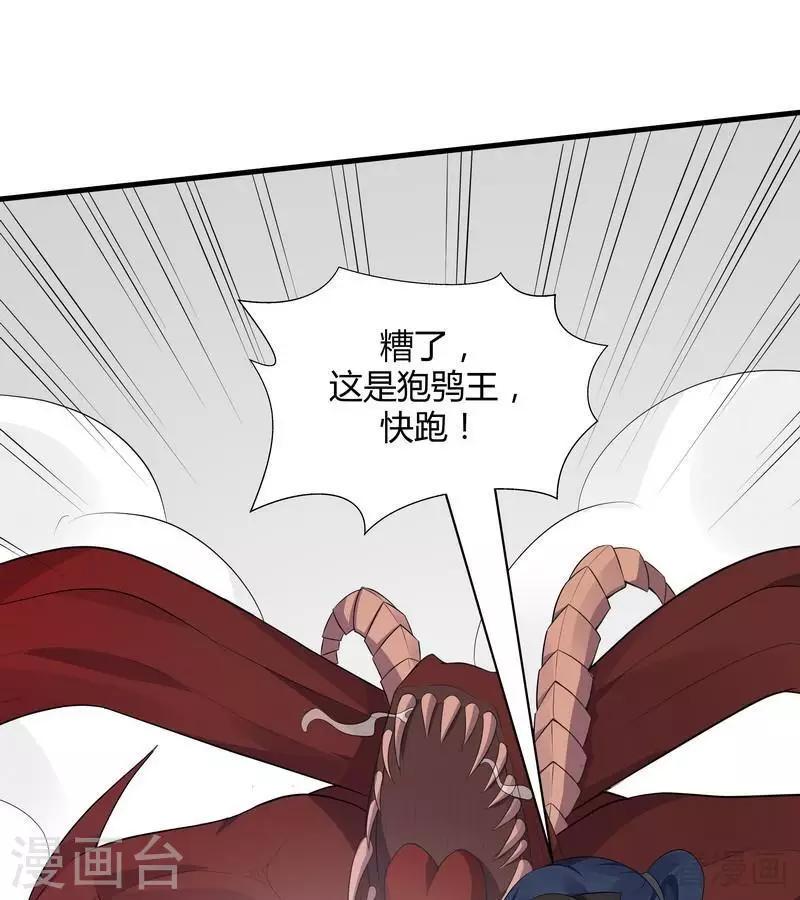 第34话 君无颜死了29