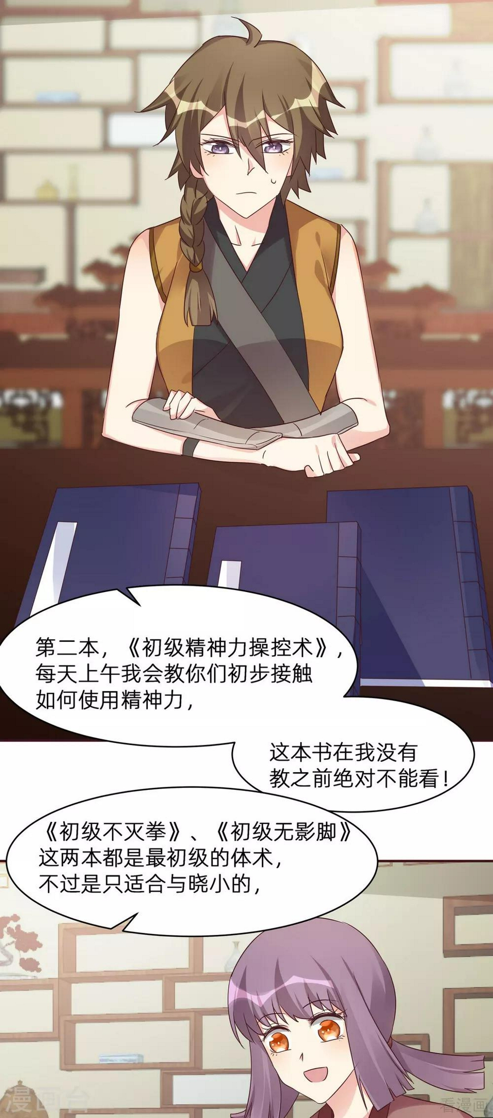 第171话 君衍学院开学22
