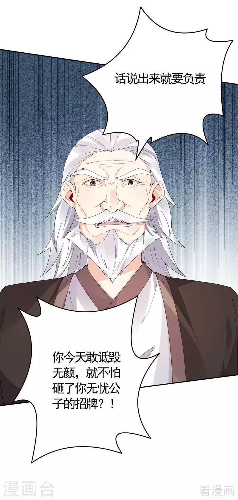 第66话 打脸君傲天8