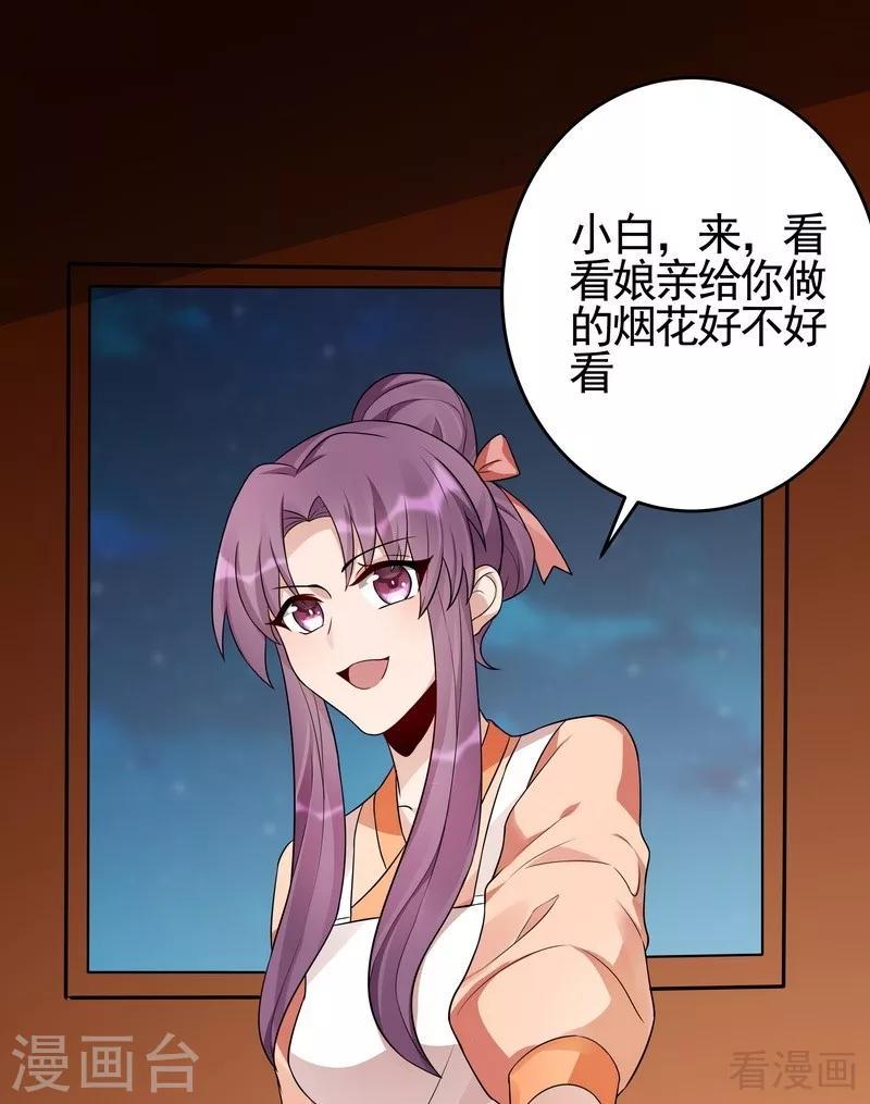 第97话 生日礼物21