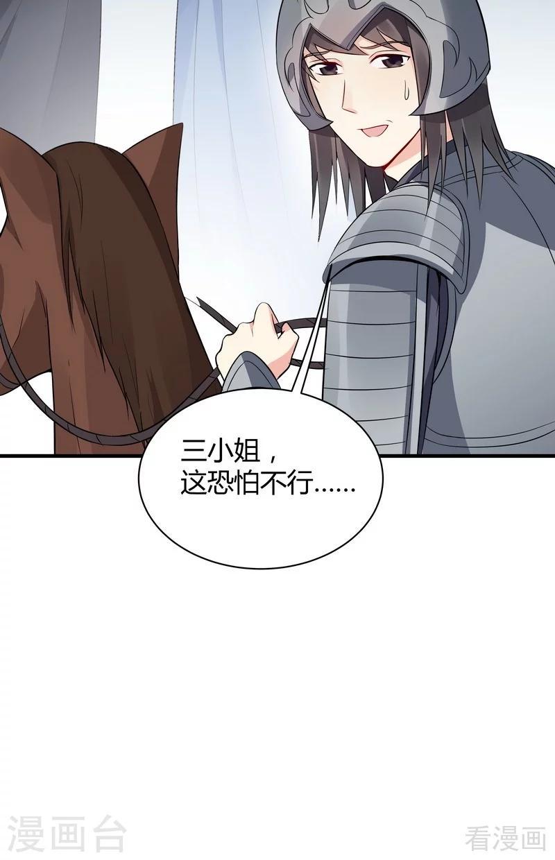 第30话 想杀我，等下辈子吧！4