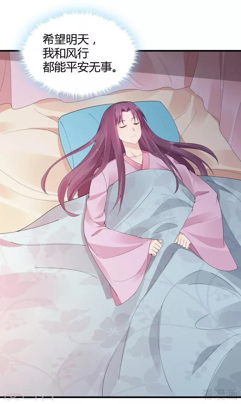第29话 希望各位都还好好活着11