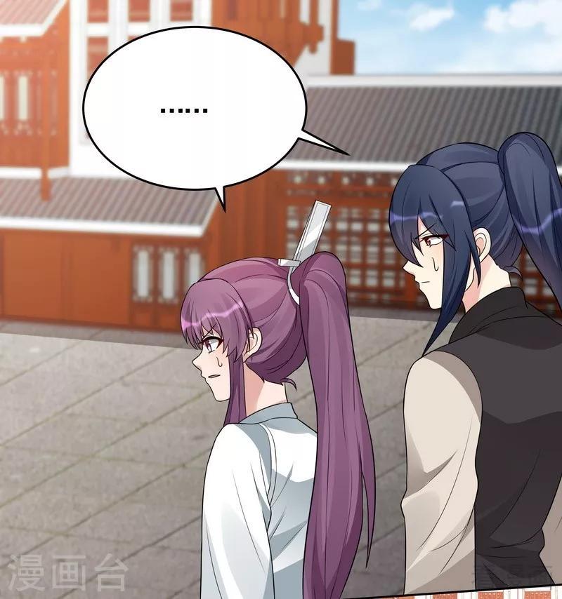 第99话 无端陷害15
