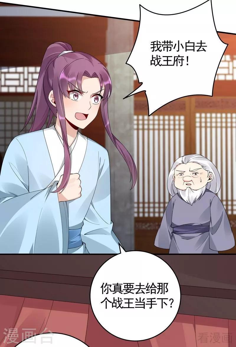 第80话 成为战王的人26
