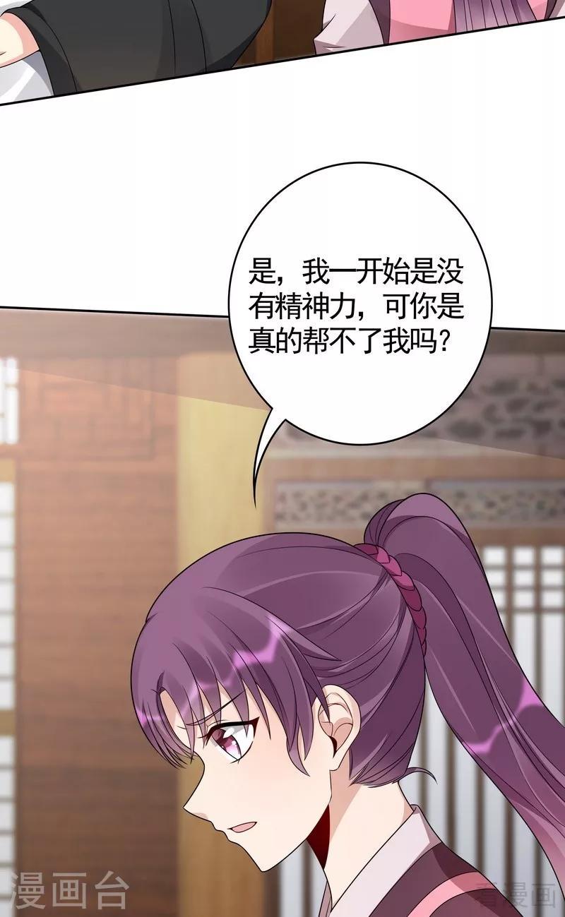 第85话 击杀君傲天24