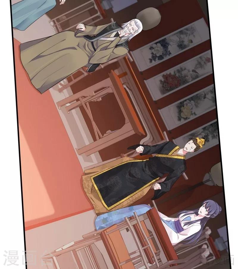 第9话 我君无颜要退婚！25