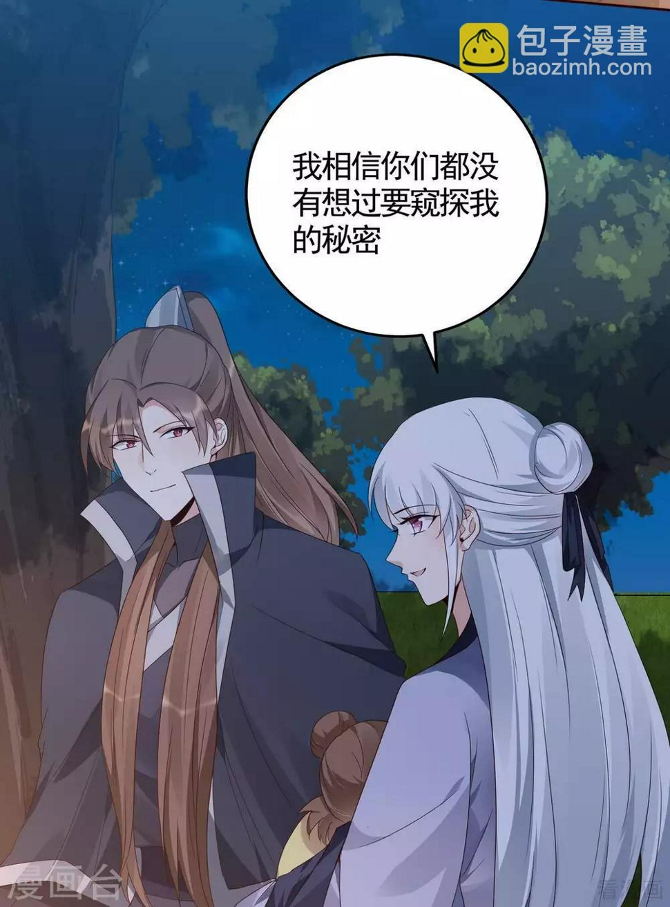 第126话 我的秘密35