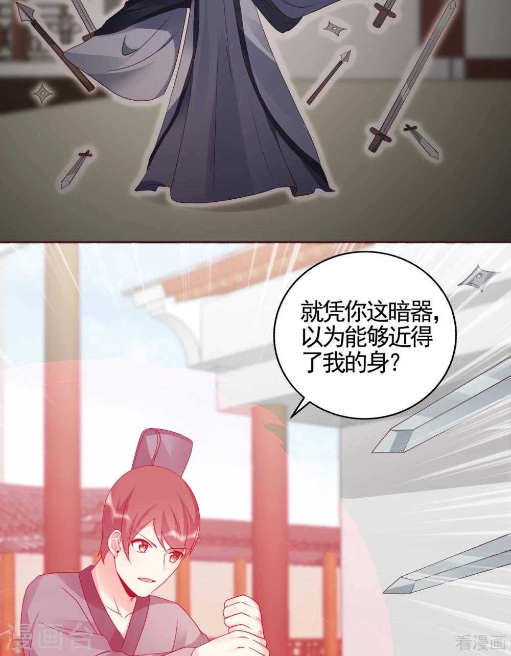 第138话 女人可不是弱者3