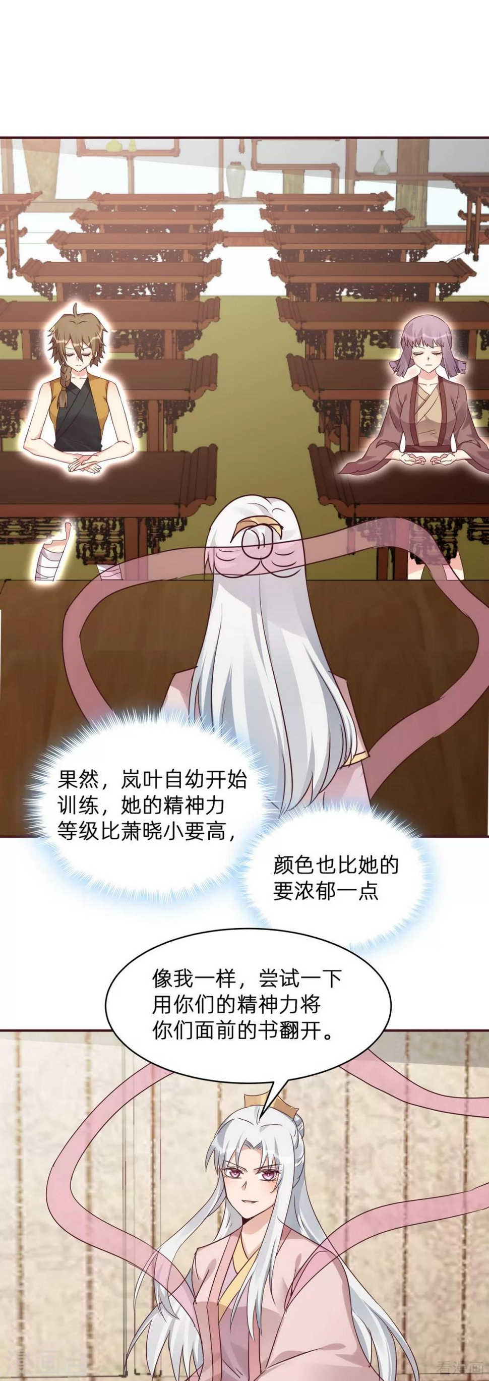 第174话 真正的精神力修炼16
