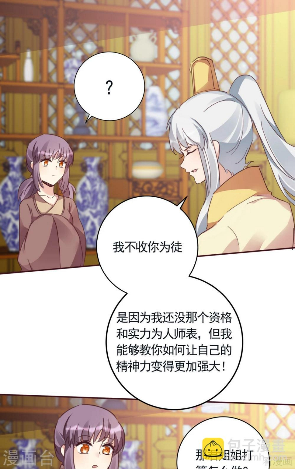第160话 我知道你的秘密1