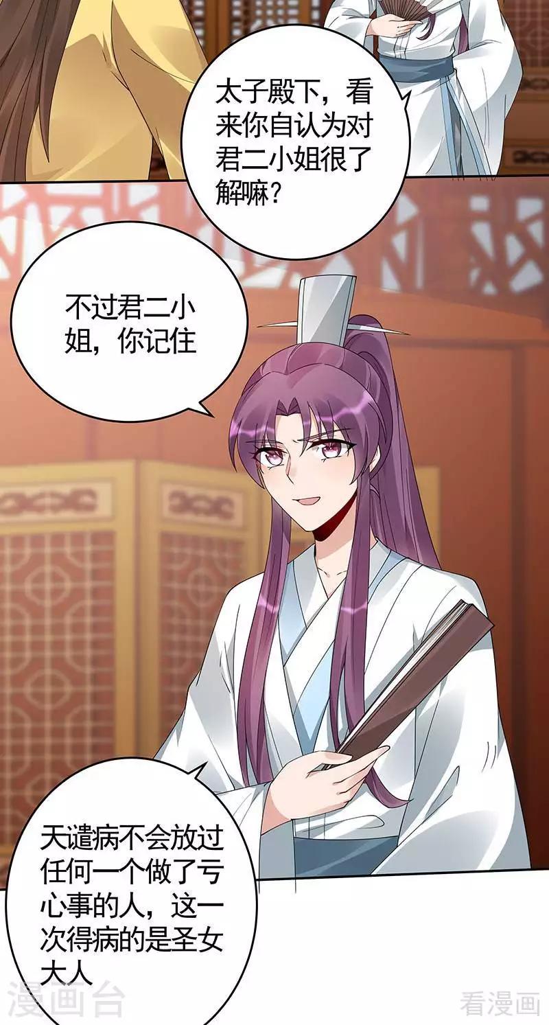 第75话 羞辱帝元风11