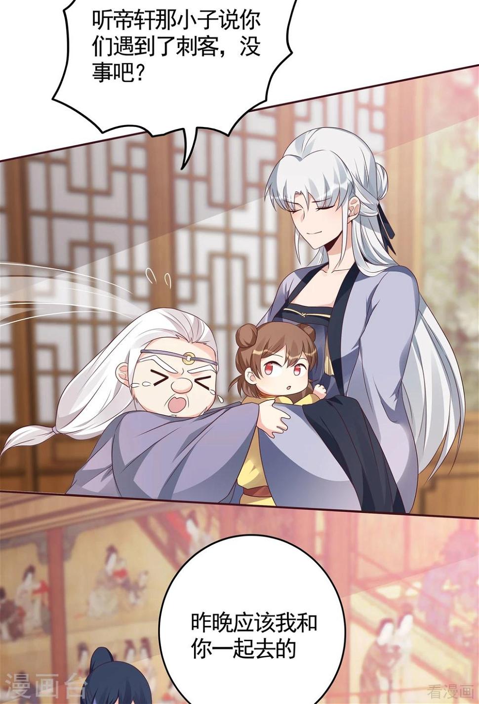 第132话 帝轩的秘密18