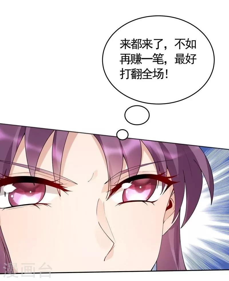 第63话 打脸啪啪啪25