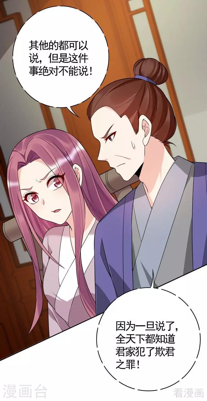 第78话 要真相大白了！14