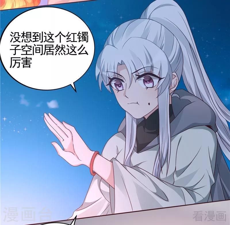 第111话 那是你吗？3