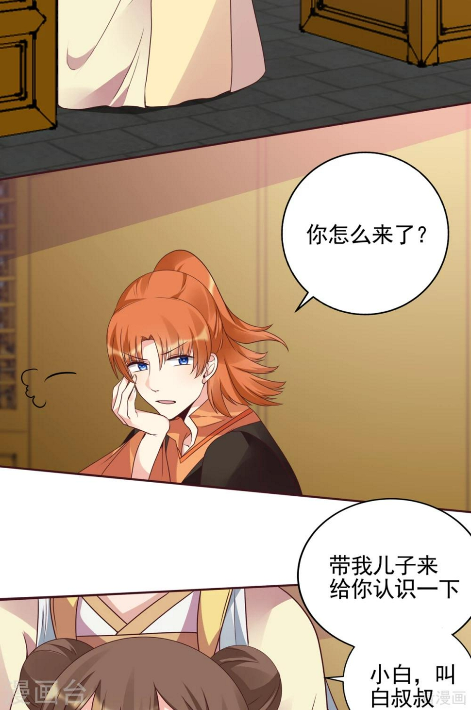 第150话 白叔叔与小白17