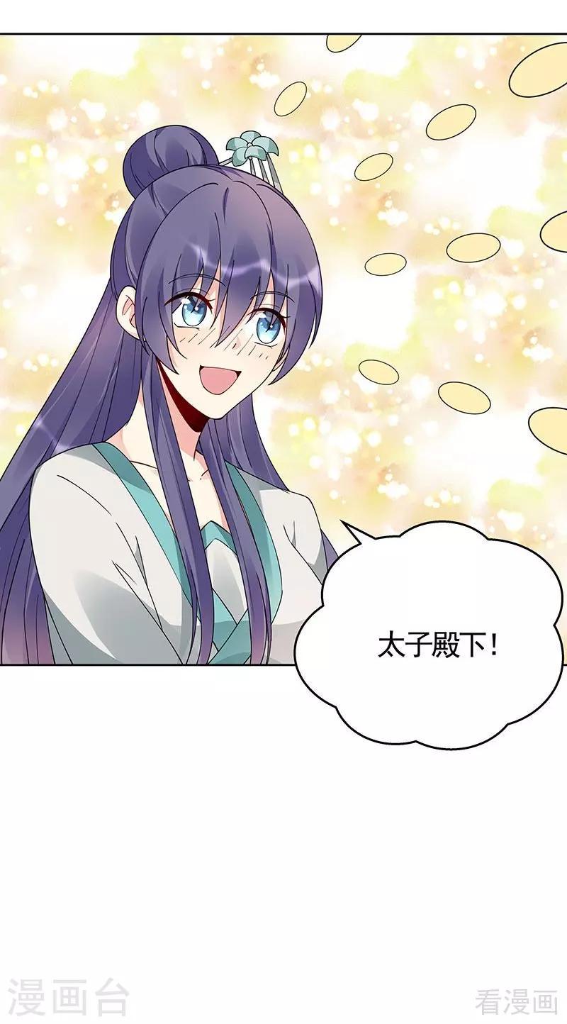 第74话 君家与狗不得入内22