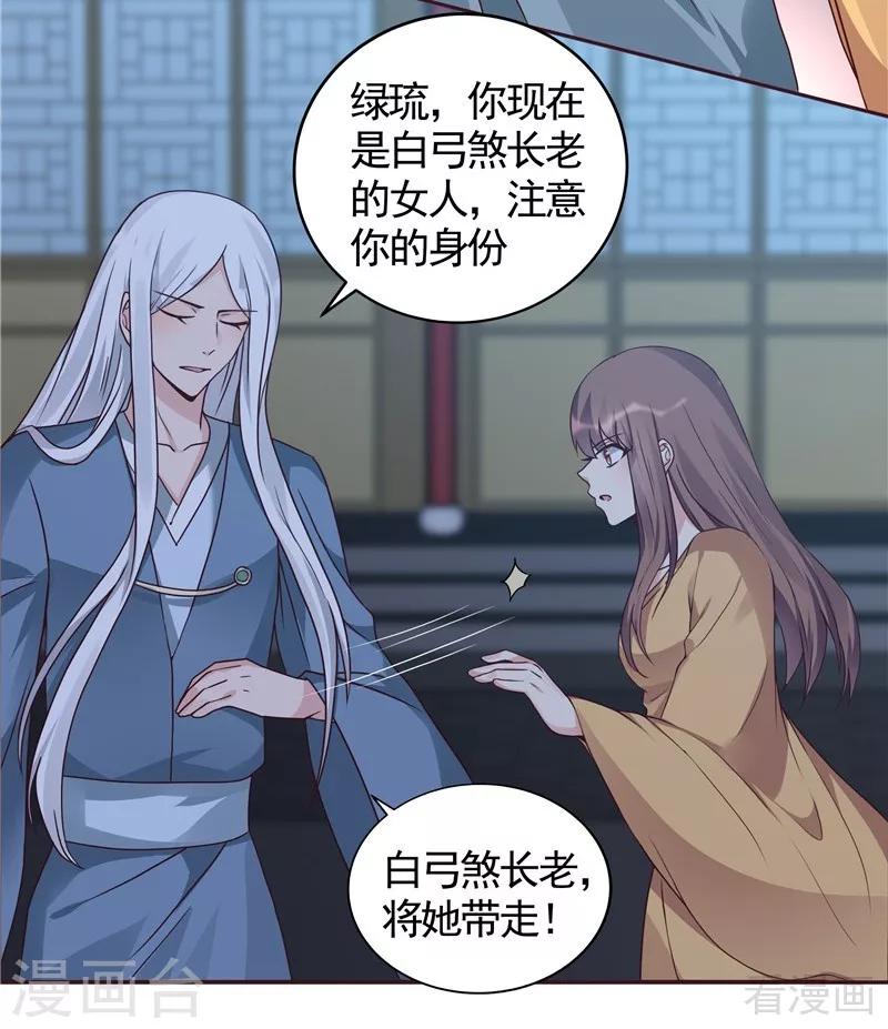 第113话 不要离开我18