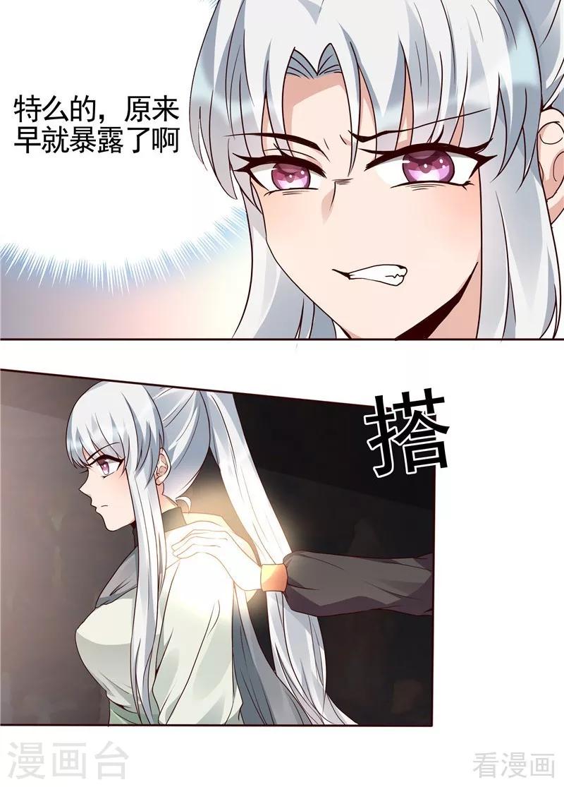 第109话 精神力辅佐5