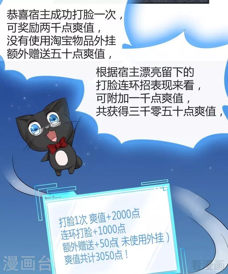第14话 拿到释灵丹配方19