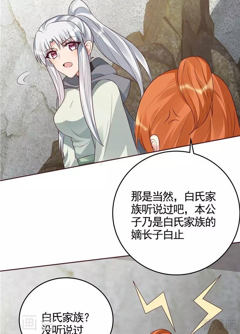 第108话 二十三岁的九级玄师19