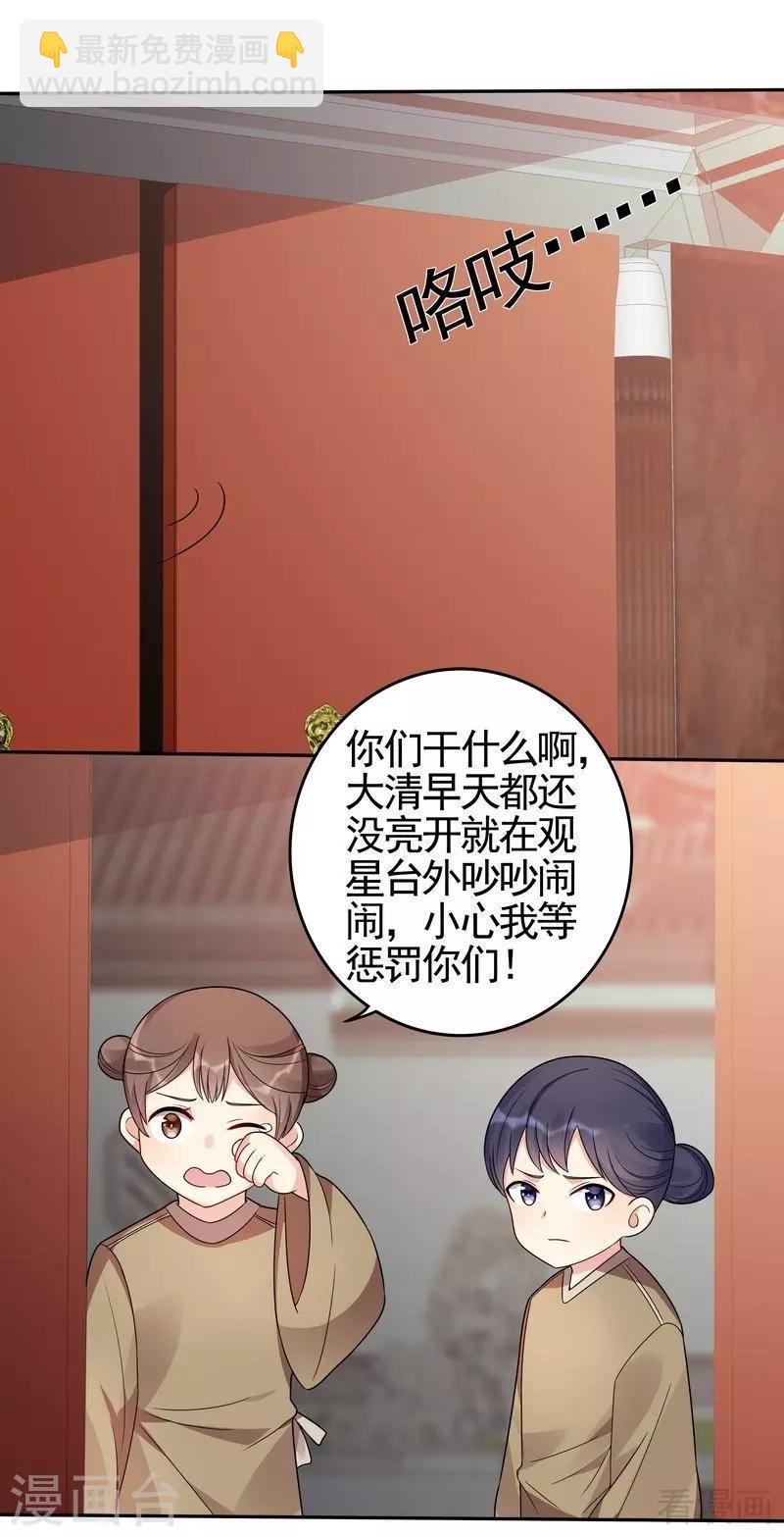 第89话 君家大夫人之死15