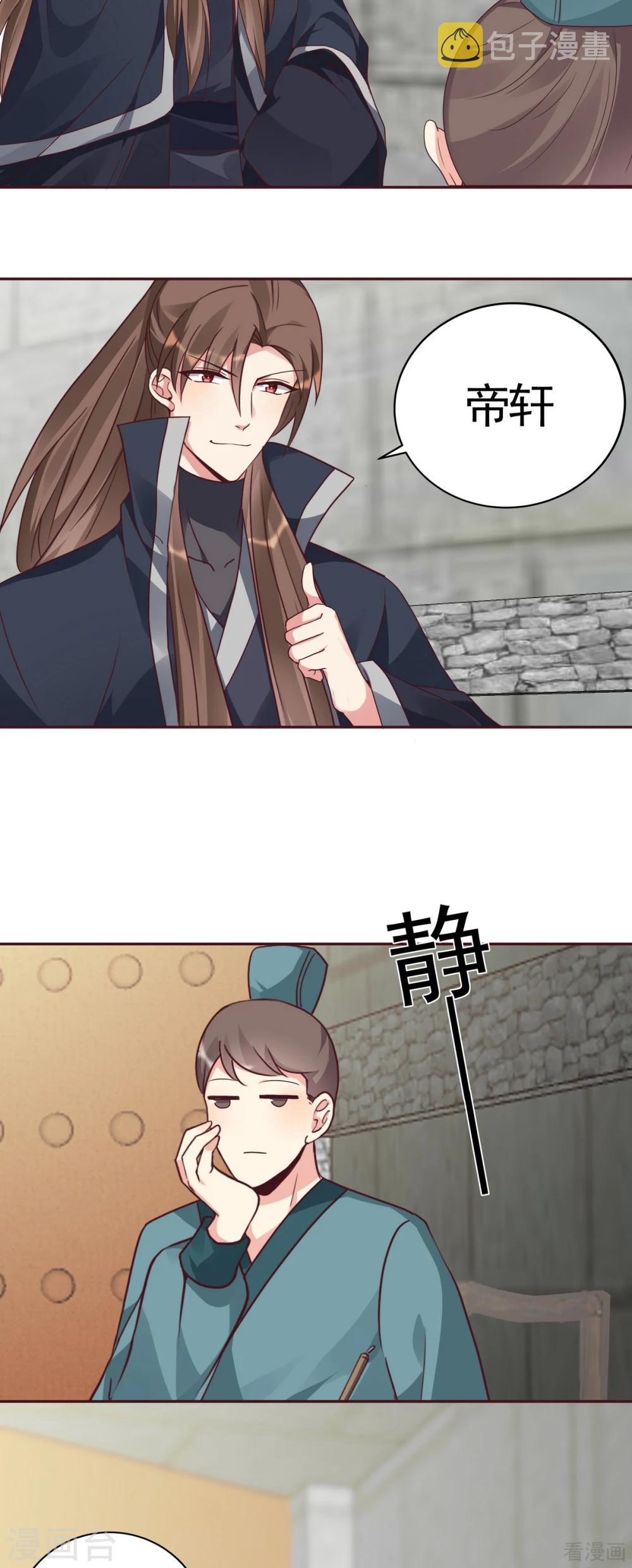 第127话 弱水三千11
