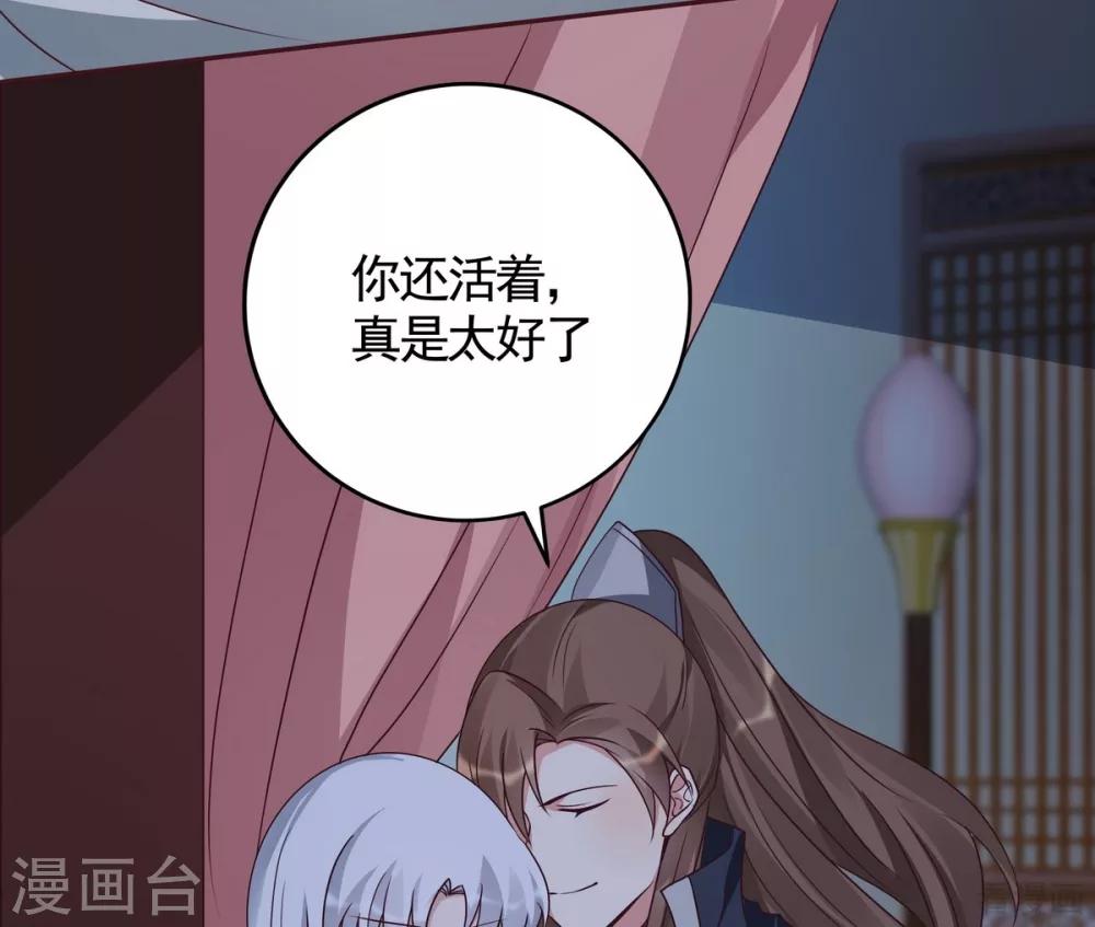 第124话 敢抢我的人？11