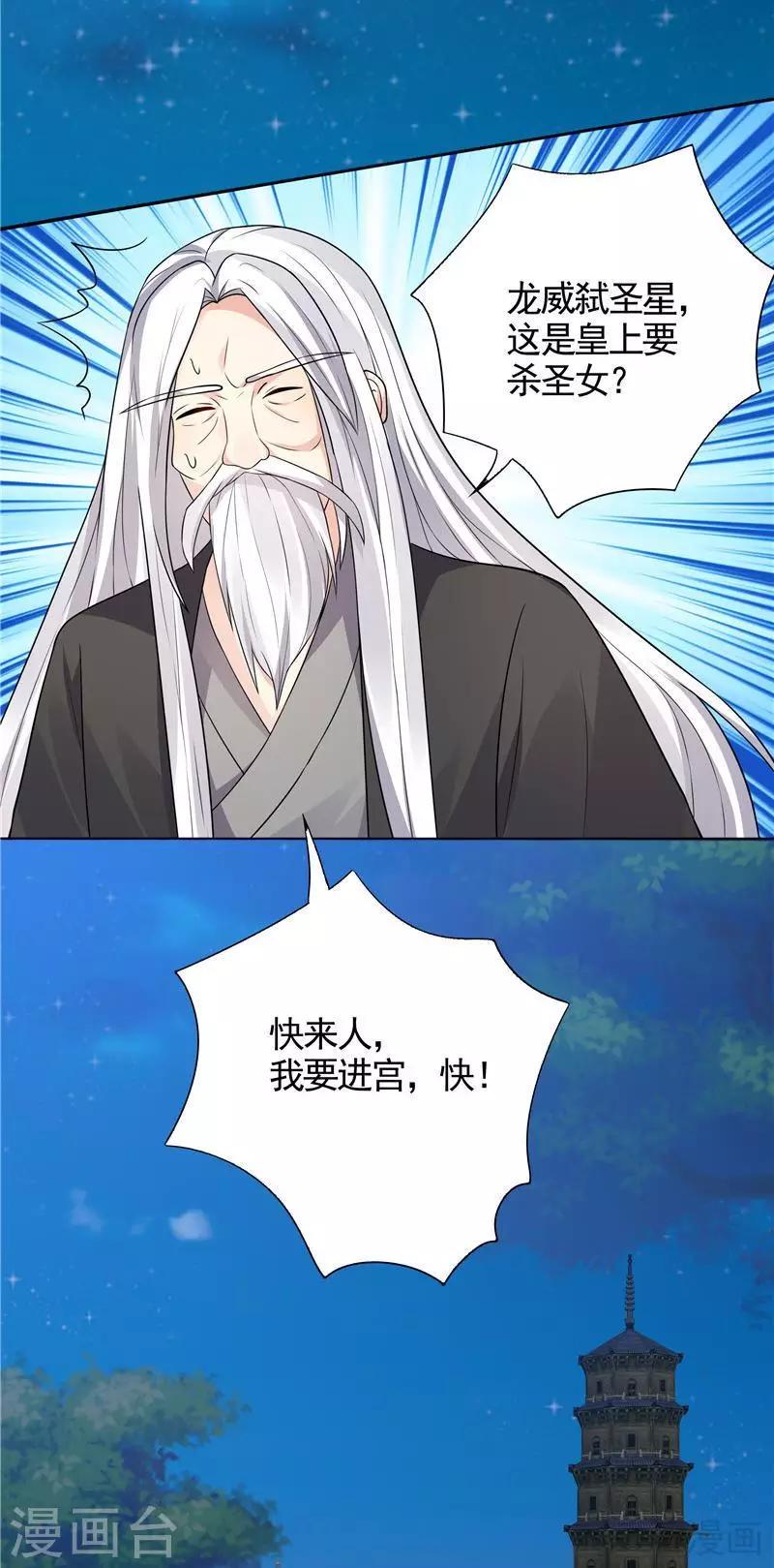 第105话 最后一次保护你3
