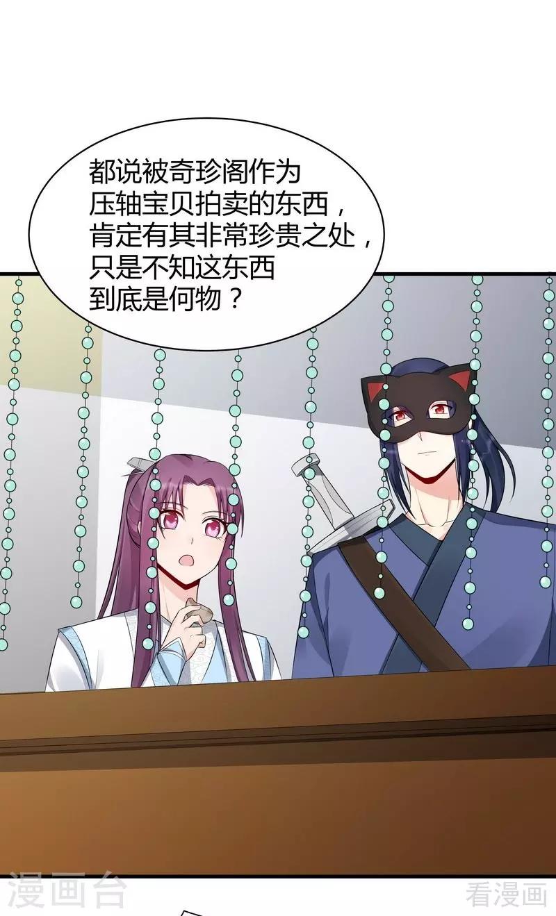 第23话 君无颜的恶趣味25