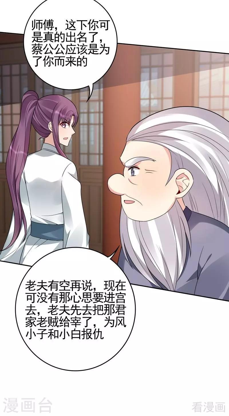第83话 新仇旧恨，血债血偿13