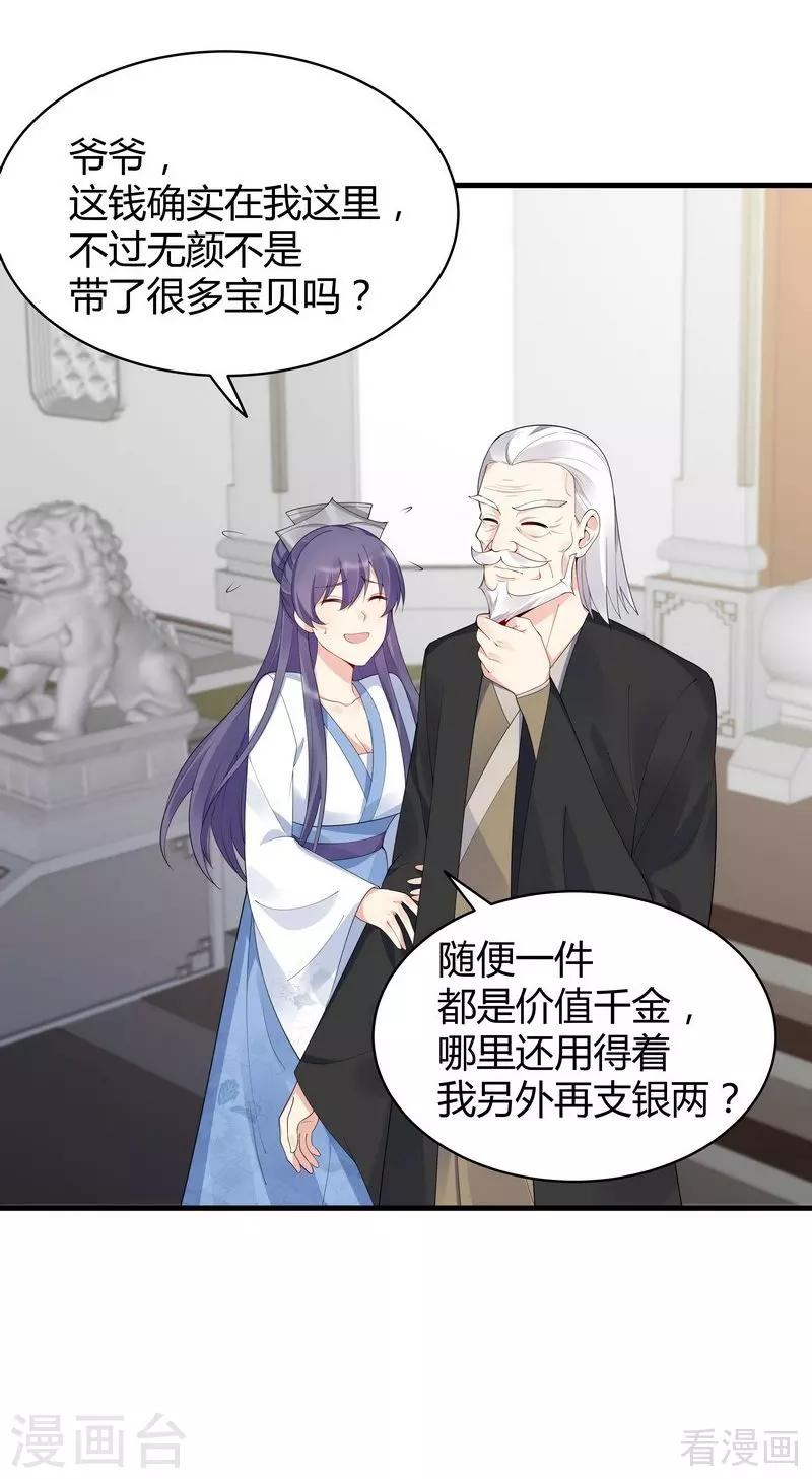 第29话 希望各位都还好好活着24