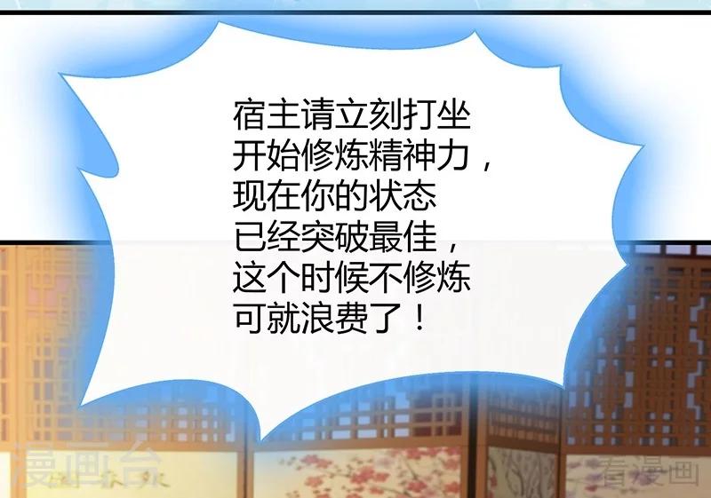第17话 凝神成功6