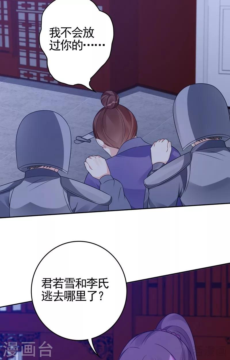 第88话 君行峰之死11