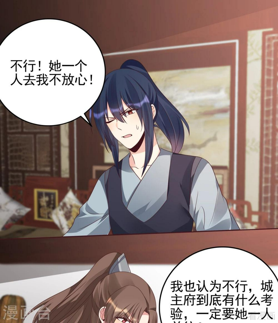 第144话 真正的主人5