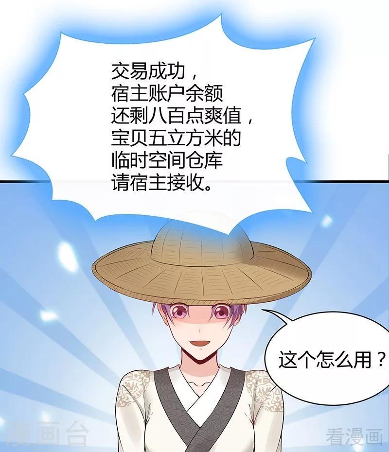 第16话 修炼释灵丹12