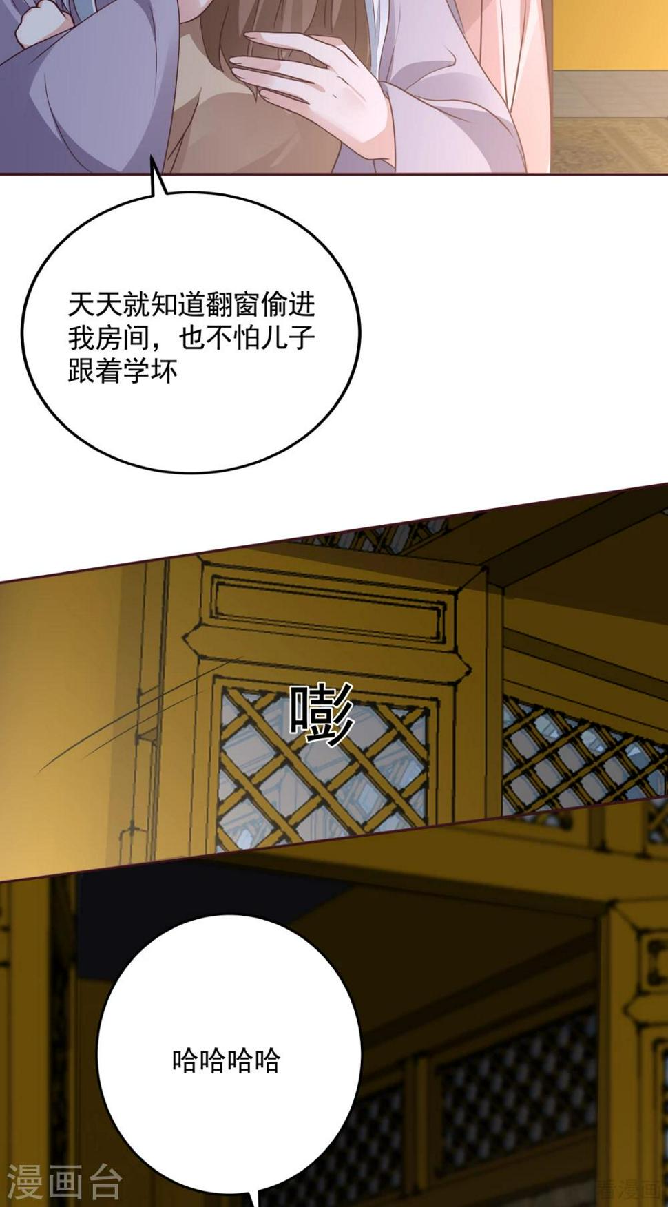 第152话 一家三口和睦14